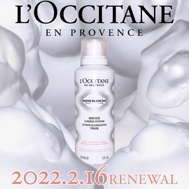 レーヌブランシュ イルミネイティングクレンジングフォーム/L'OCCITANE/洗顔フォームを使ったクチコミ（4枚目）