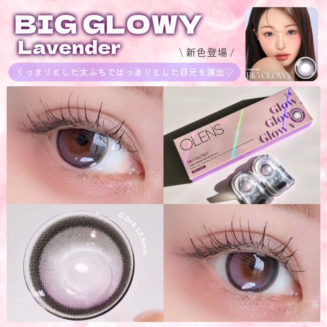 Big Glowy 1day/OLENS/ワンデー（１DAY）カラコンを使ったクチコミ（1枚目）