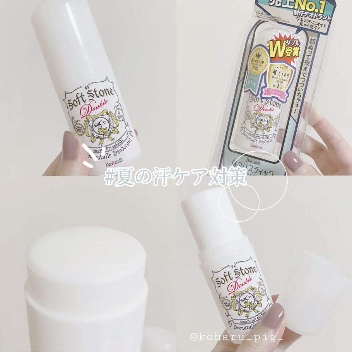 薬用ソフトストーン足指/デオナチュレ/デオドラント・制汗剤を使ったクチコミ（1枚目）