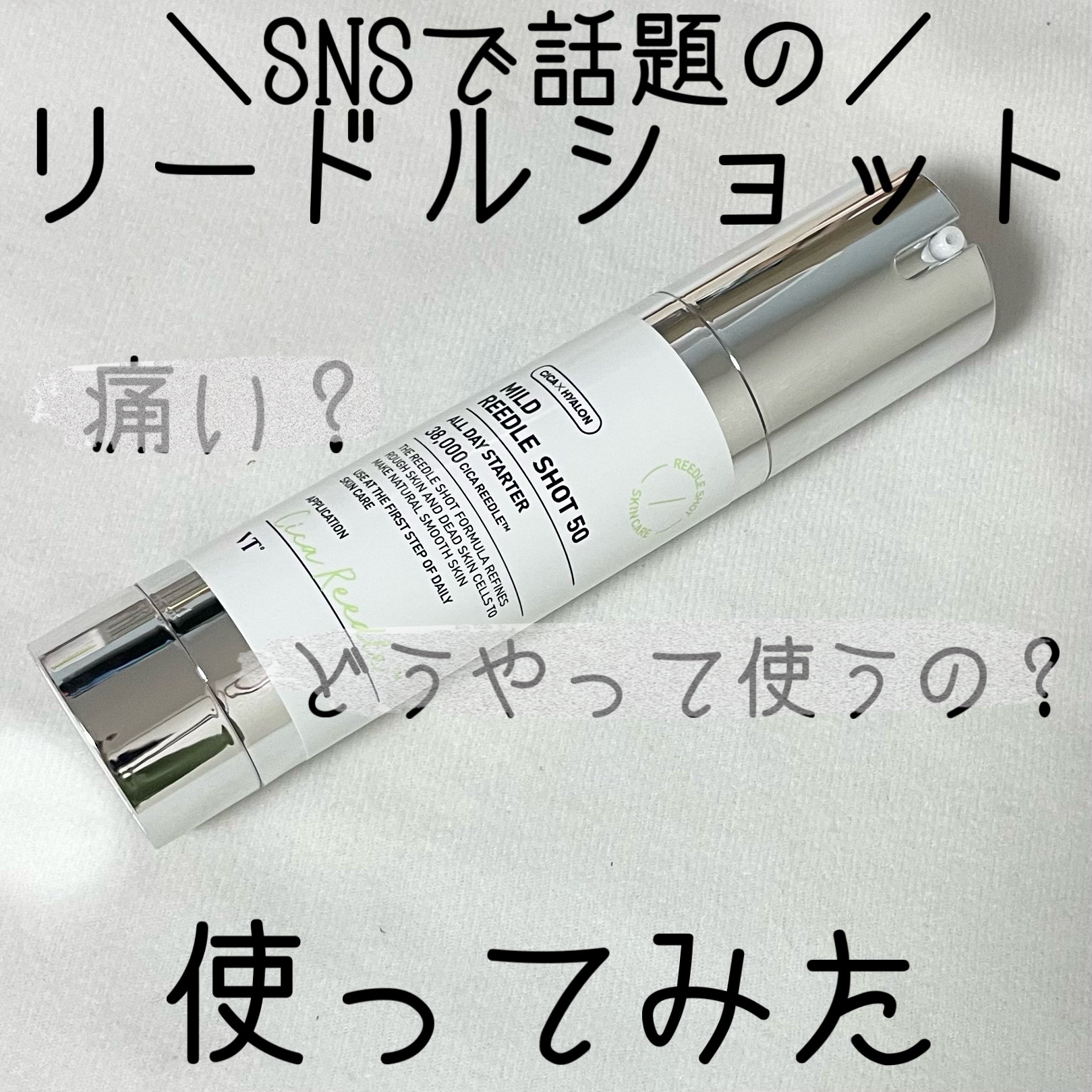 マイルドリードルショット50/VT/美容液を使ったクチコミ（1枚目）