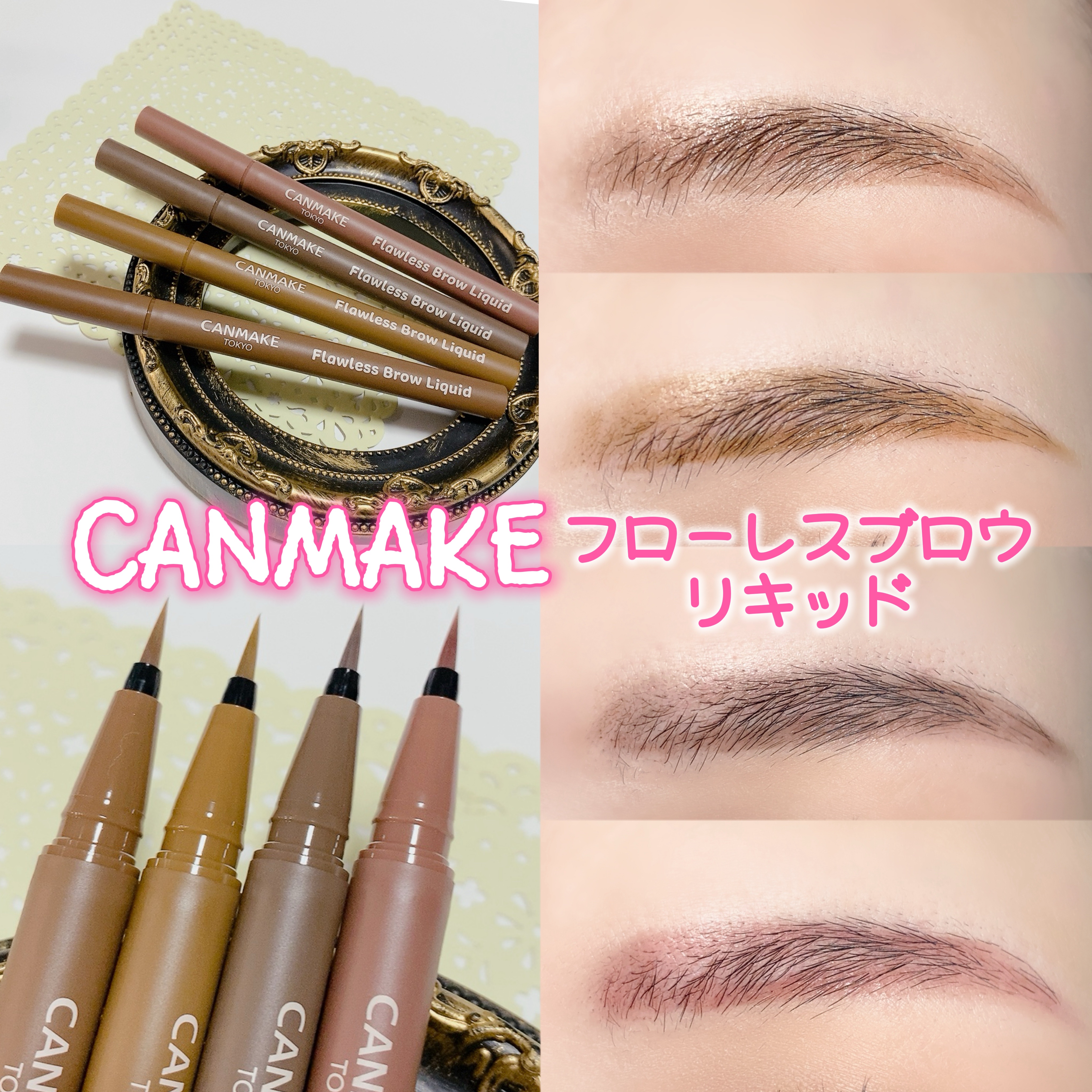 フローレスブロウリキッド 02 シトロンブラウン/キャンメイク/リキッドアイブロウを使ったクチコミ（1枚目）