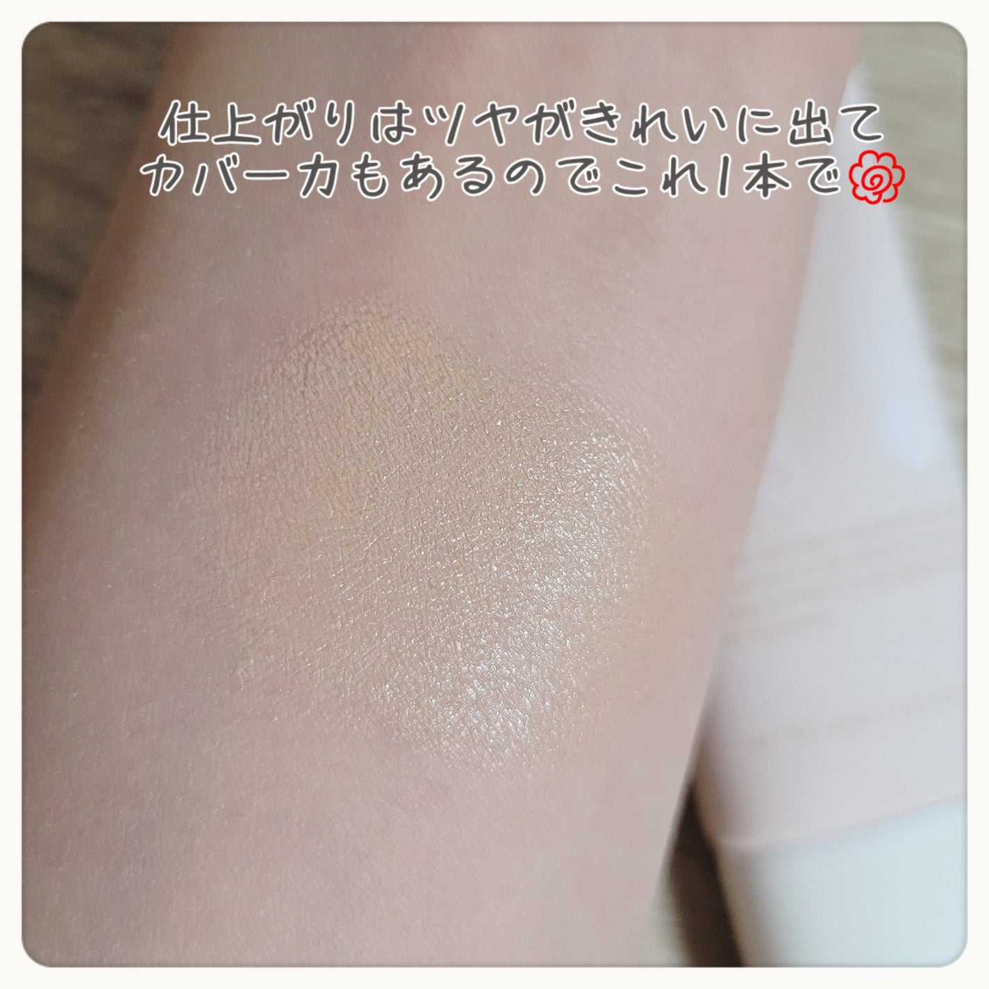 スキン フィルターBBクリーム/BOM/BBクリームを使ったクチコミ(4枚目)