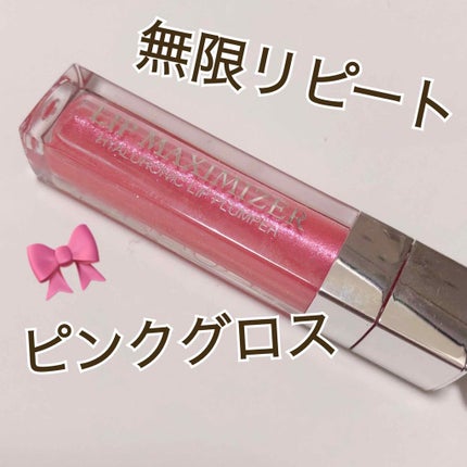 【旧】ディオール アディクト リップ マキシマイザー/Dior/リップグロスを使ったクチコミ(1枚目)