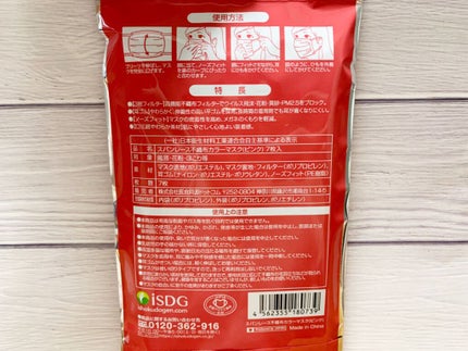 スパンレース不織布カラーマスク/ISDG 医食同源ドットコム/マスクを使ったクチコミ(7枚目)