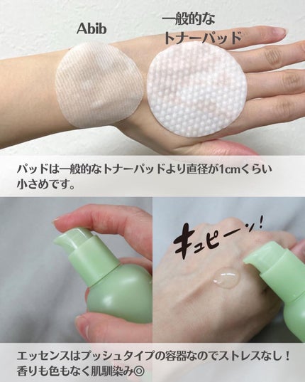 弱酸性pHシートマスク ドクダミフィット/Abib /シートマスク・パックを使ったクチコミ(6枚目)