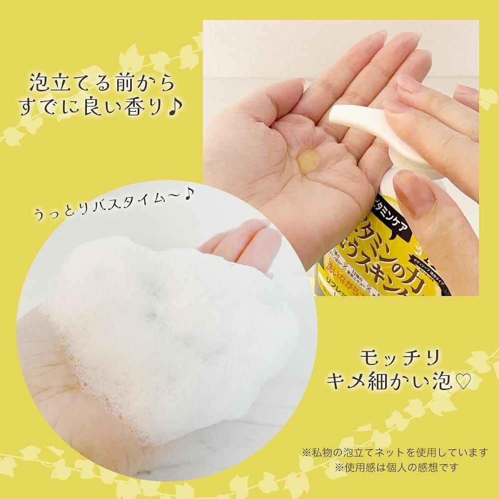 リフレッシングボディソープ(レモン&ベルガモットの香り)/Vitaming/ボディソープを使ったクチコミ(3枚目)