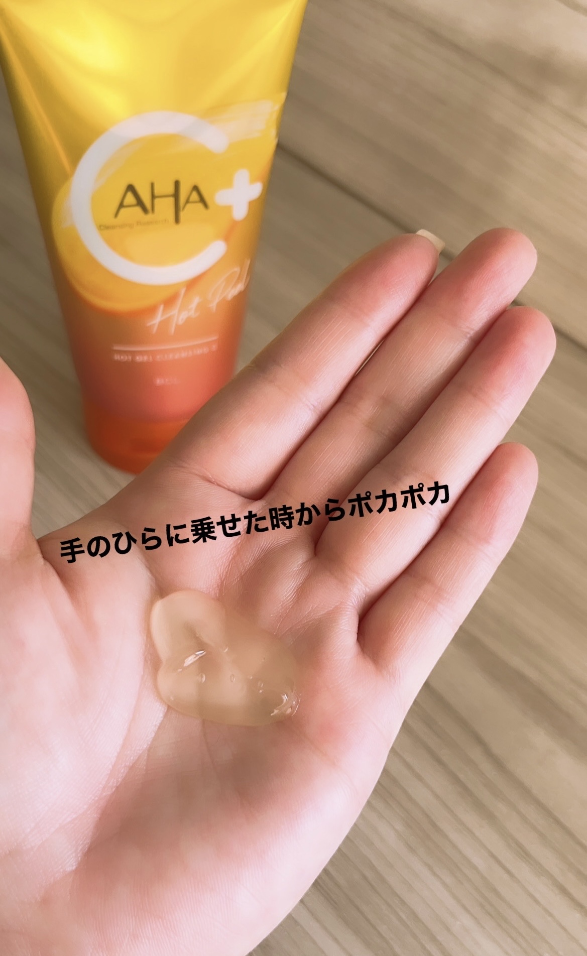 ホットジェルクレンジング C/クレンジングリサーチ/クレンジングジェルを使ったクチコミ（3枚目）