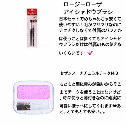 ナチュラル チークN/CEZANNE/パウダーチークを使ったクチコミ(3枚目)