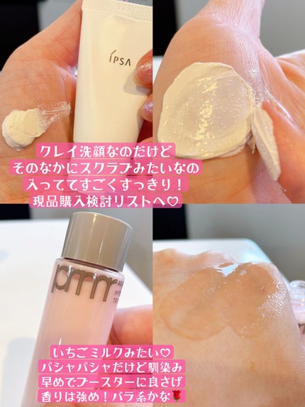 ルミナイジング クレイe/IPSA/洗い流すパック・マスクを使ったクチコミ(4枚目)