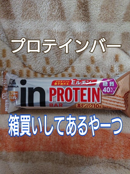 inバープロテイン/森永製菓/プロテインバーを使ったクチコミ(1枚目)