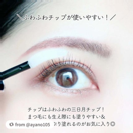 スカルプD アイラッシュセラム プレミアム/アンファー(スカルプD)/まつげ美容液を使ったクチコミ(3枚目)