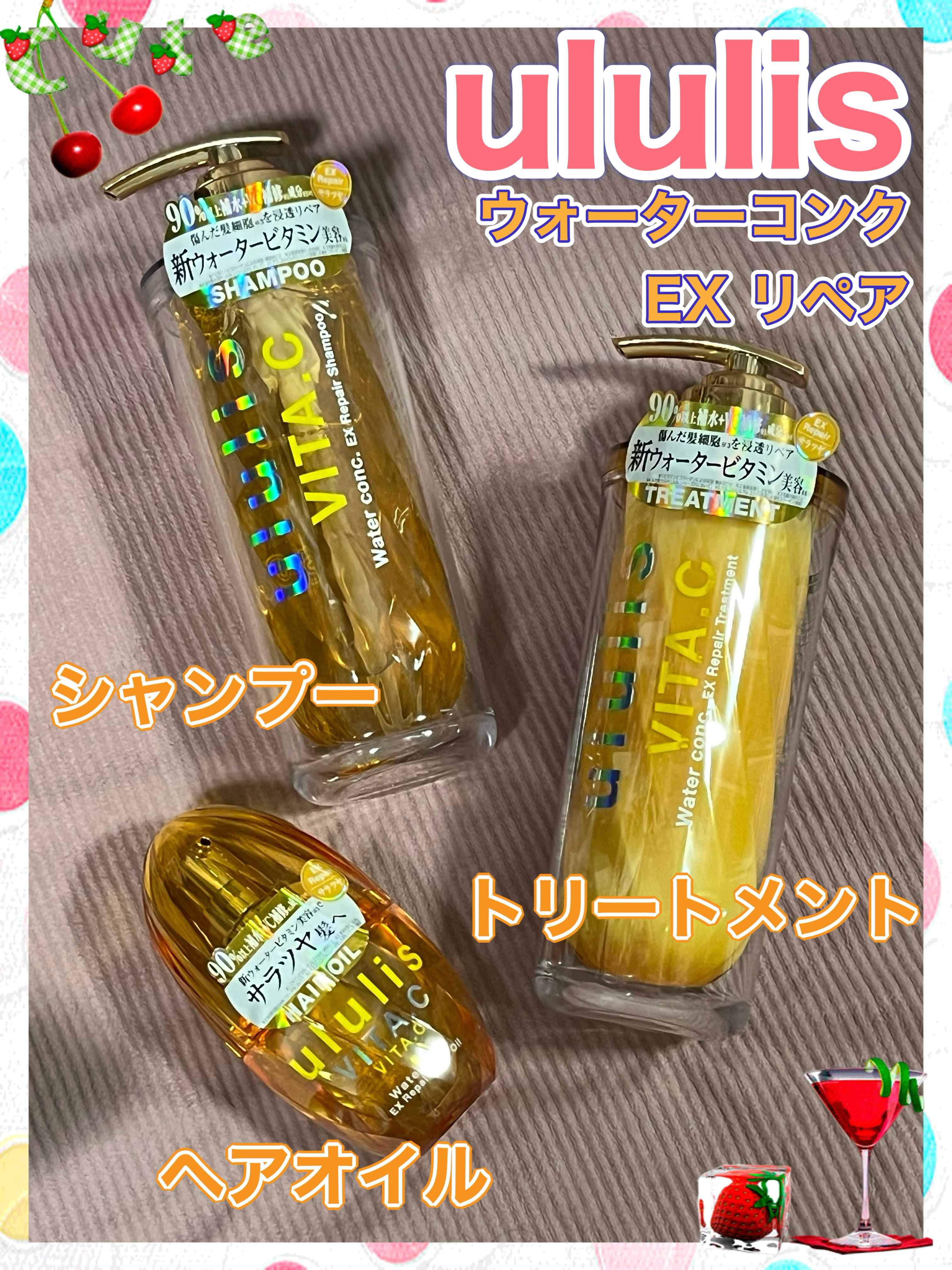 ビタシー ウォーターコンク EX リペア ヘアオイル/ululis/ヘアオイルを使ったクチコミ（3枚目）