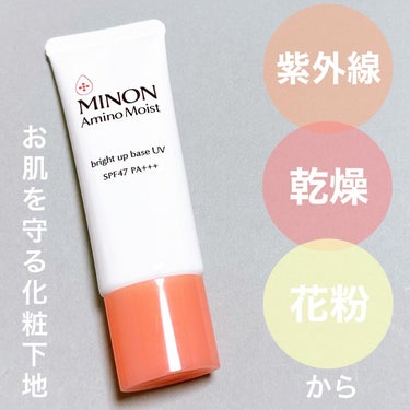 ✔MINON
⁡
ブライトアップベース UV
25g 1,760円（税込）
⁡
┈┈┈┈┈┈┈┈┈┈┈┈┈┈┈┈┈┈┈┈┈┈┈┈
⁡
紫外線や乾燥、今の時期はとくに花粉！
微粒子汚れからお肌を守ってくれ