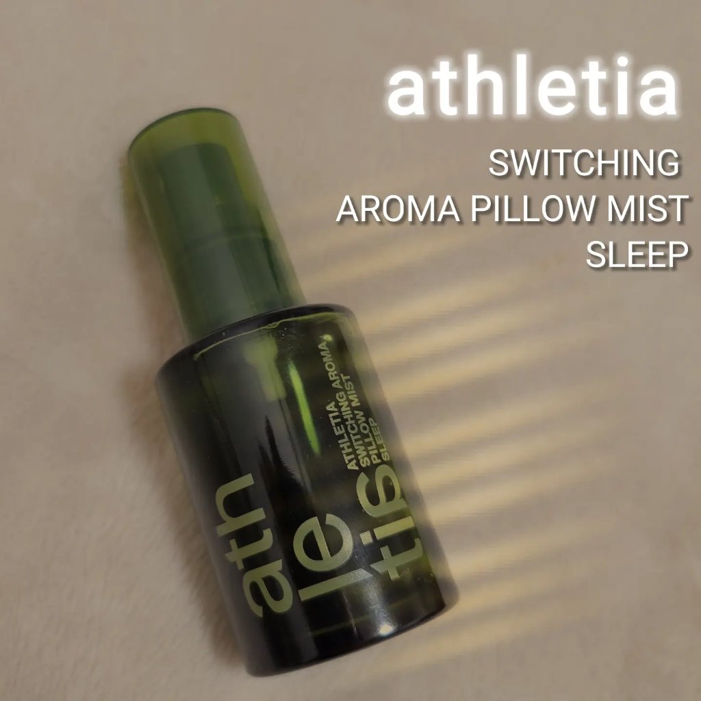 スイッチング アロマピローミスト SLEEP/athletia/ファブリックミストを使ったクチコミ（1枚目）