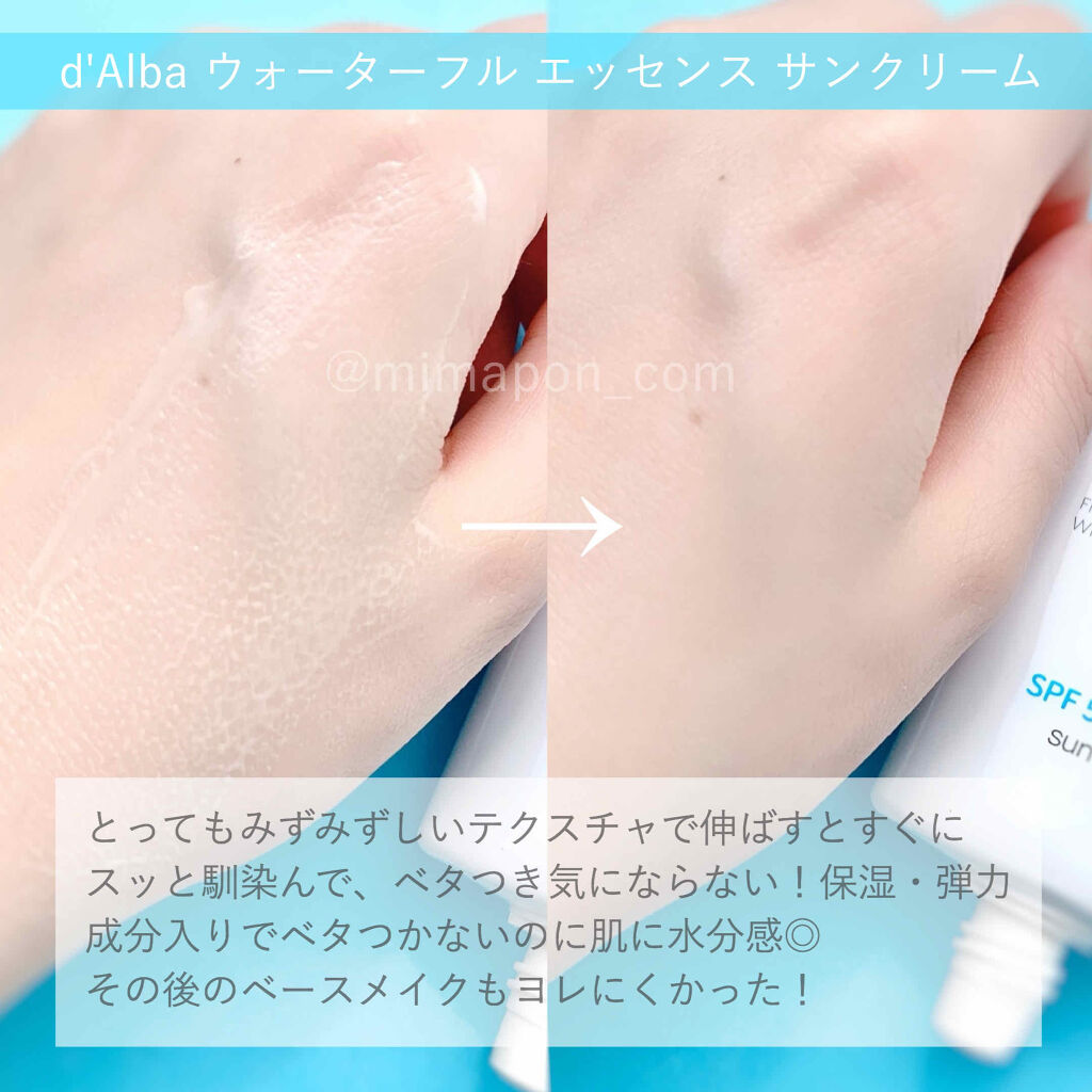 ダルバ ウォータフル エッセンス サンクリーム/ダルバ/日焼け止めクリームを使ったクチコミ（2枚目）