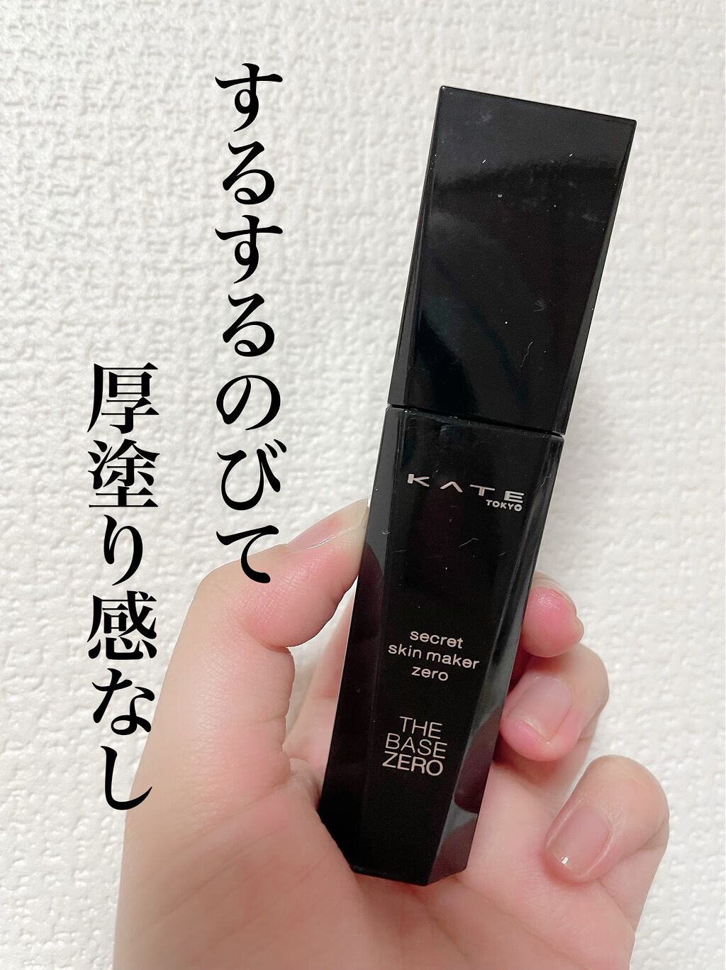 UVウルトラフィットベースEX/CEZANNE/化粧下地を使ったクチコミ（1枚目）