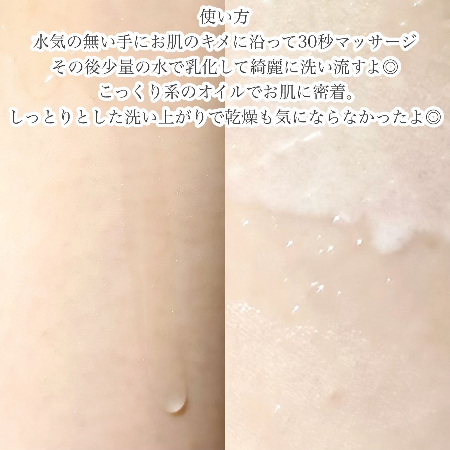 ブラックライス　モイスチャー　ディープクレンジングオイル/haruharu wonder/オイルクレンジングを使ったクチコミ（3枚目）