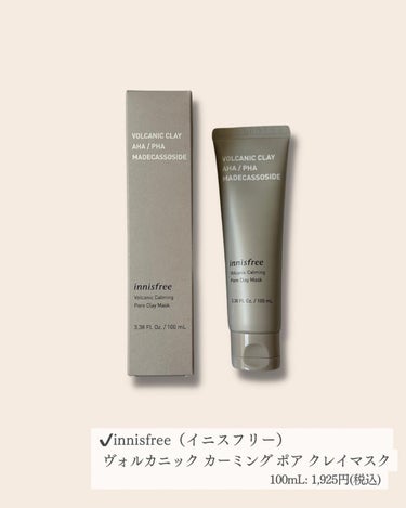 ヴォルカニック カーミング ポア クレイマスク/innisfree/洗い流すパック・マスクを使ったクチコミ（2枚目）