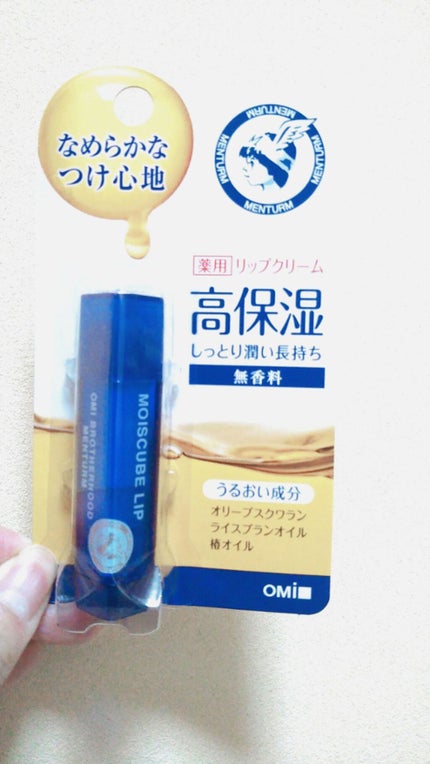 モイスキューブリップ 無香料N/メンターム/リップクリームを使ったクチコミ(1枚目)