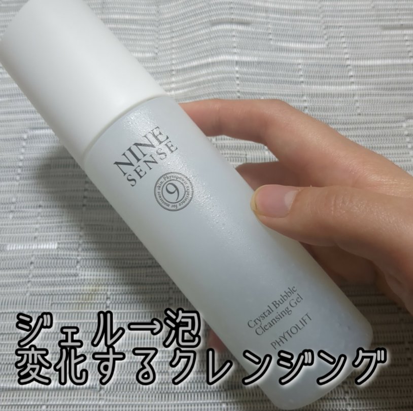 ナインセンス クリスタルバブルクレンジングジェル/NINE SENSE PHYTOLIFT/クレンジングジェルを使ったクチコミ（1枚目）