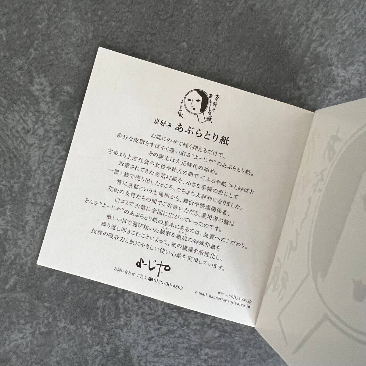 あぶらとり紙/よーじや/あぶらとり紙を使ったクチコミ(2枚目)