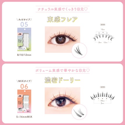Vivias ヴィヴィアス 部分まつげ用グルー VVG-01/ビー・エヌ/つけまつげを使ったクチコミ(3枚目)