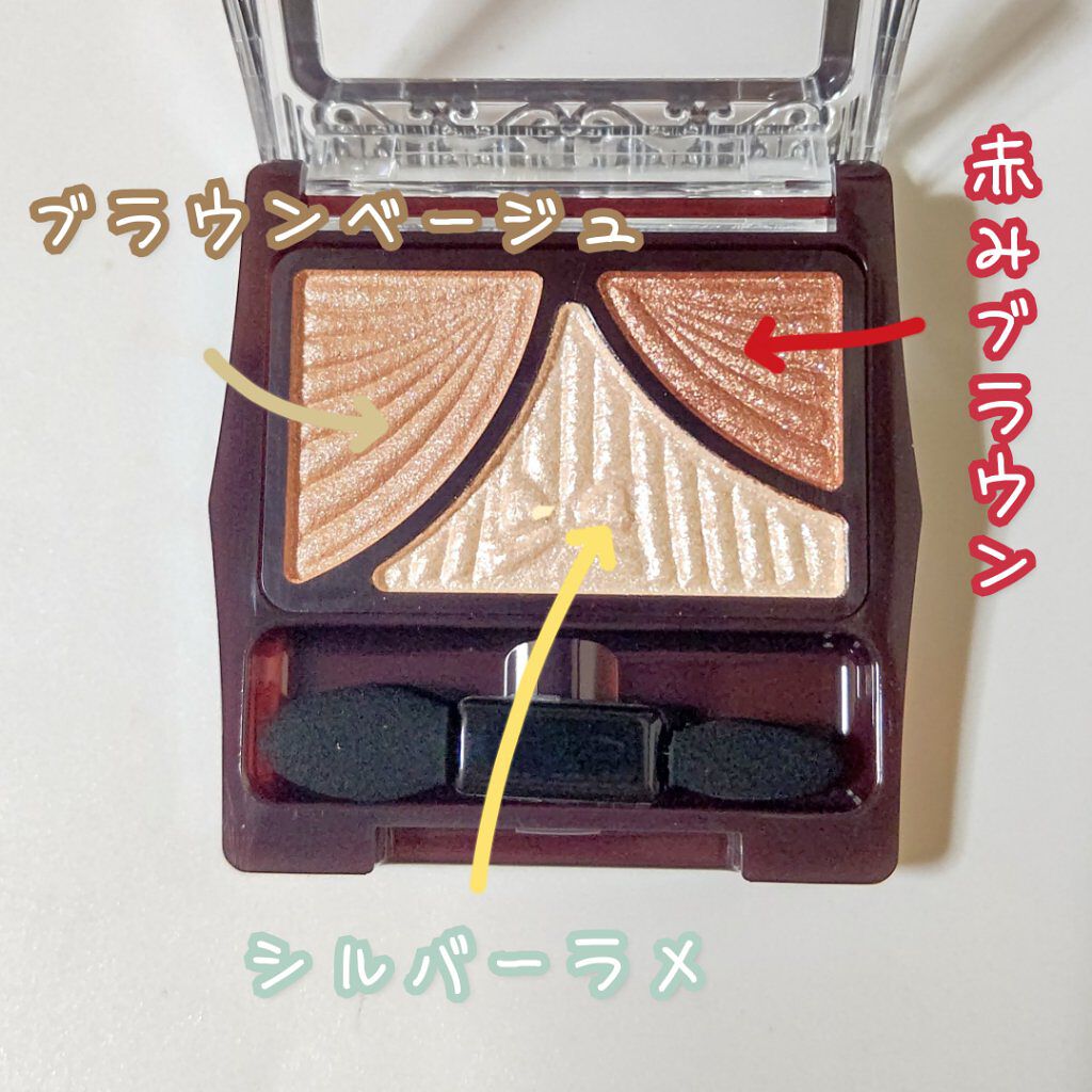 ジューシーピュアアイズ/キャンメイク/アイシャドウパレットを使ったクチコミ（3枚目）