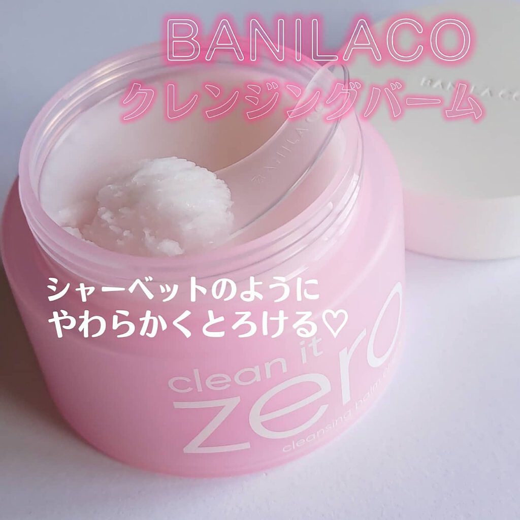 クリーンイットゼロ クレンジングバーム オリジナル/BANILA CO/クレンジングバームを使ったクチコミ（1枚目）