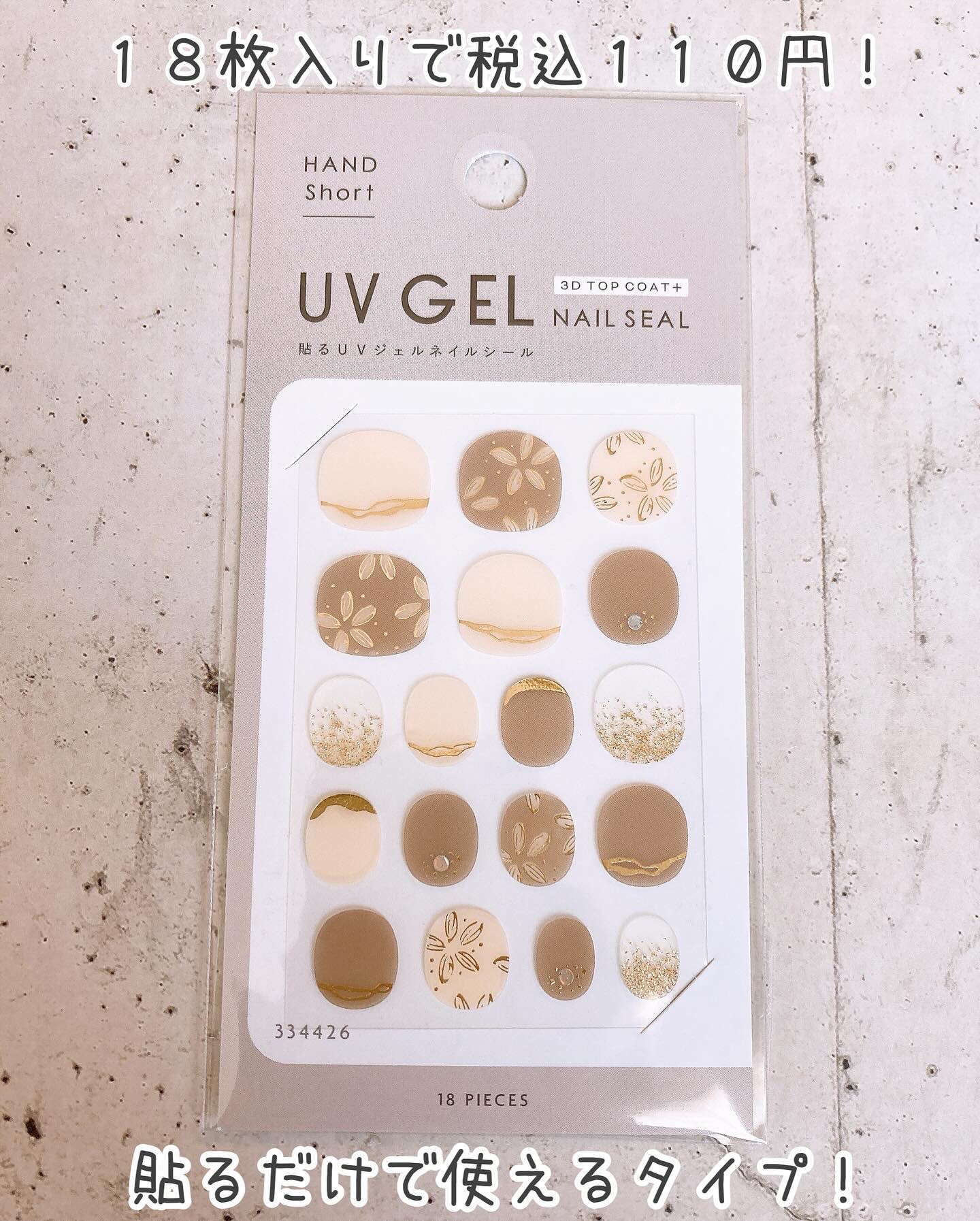 ジェルネイル ショート / キャンドゥ