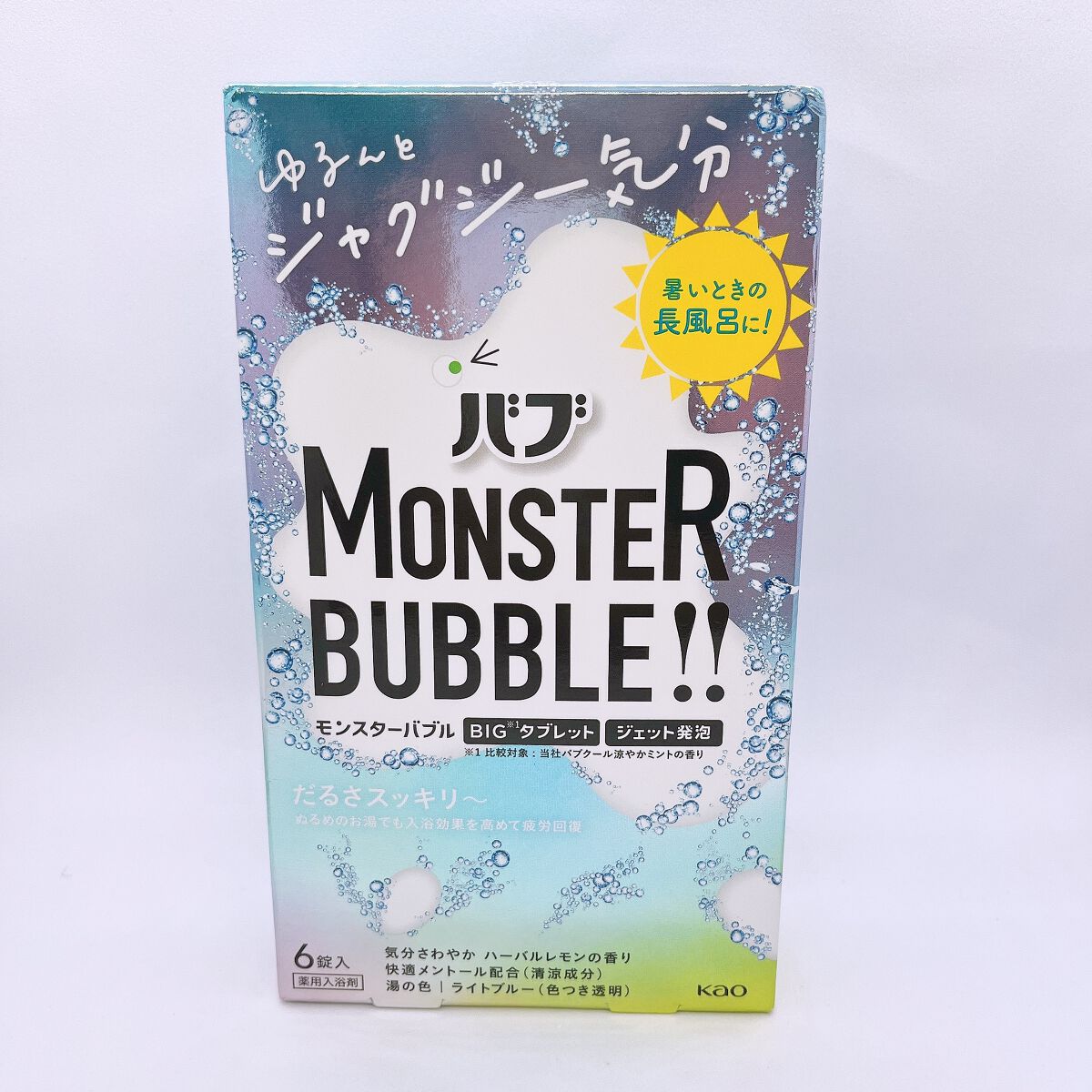 モンスターバブル ゆるんとジャグジー気分/バブ/炭酸系入浴剤を使ったクチコミ（1枚目）