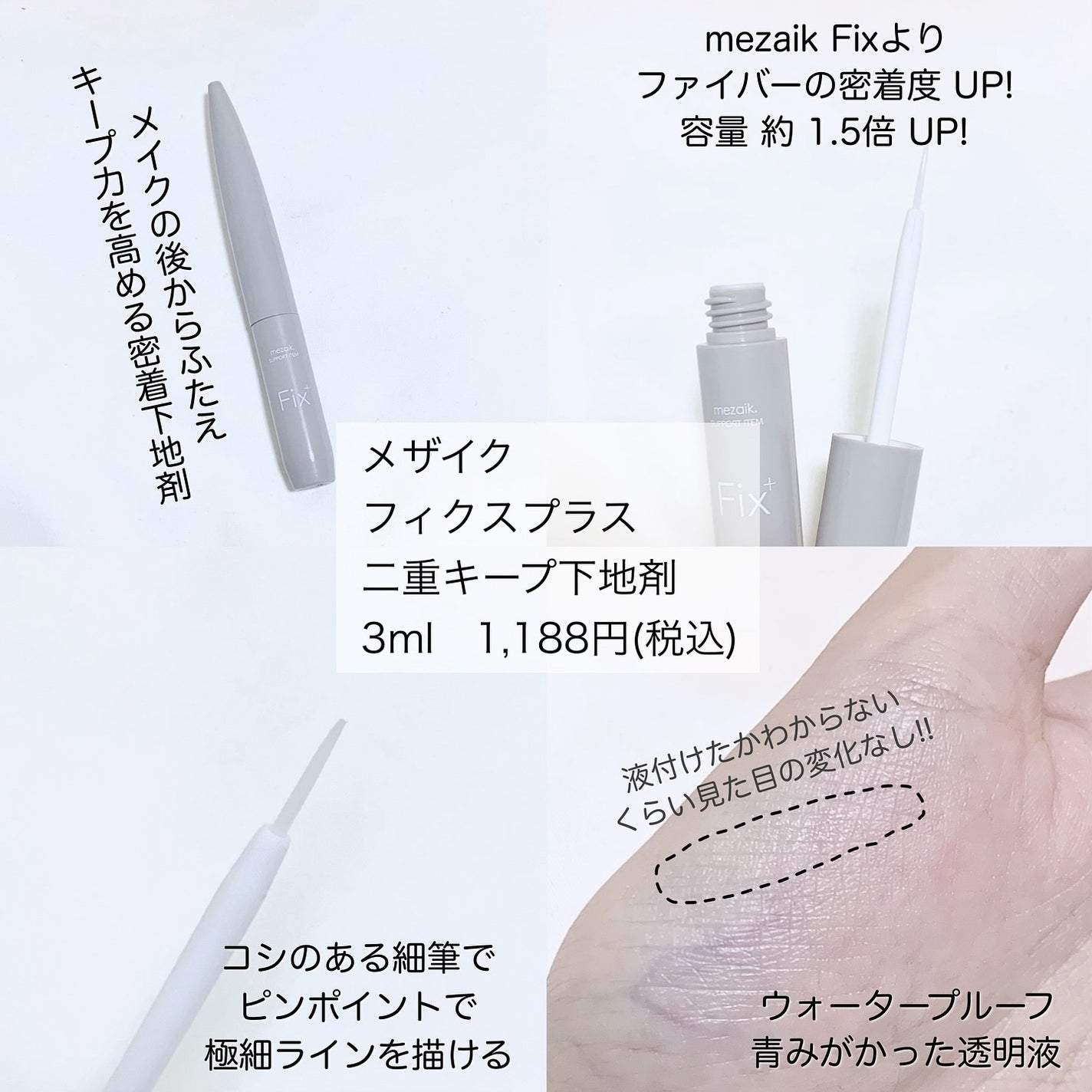 メザイク クリップ カッター ファイバー専用カッター/メザイク/二重まぶた用アイテムを使ったクチコミ(4枚目)