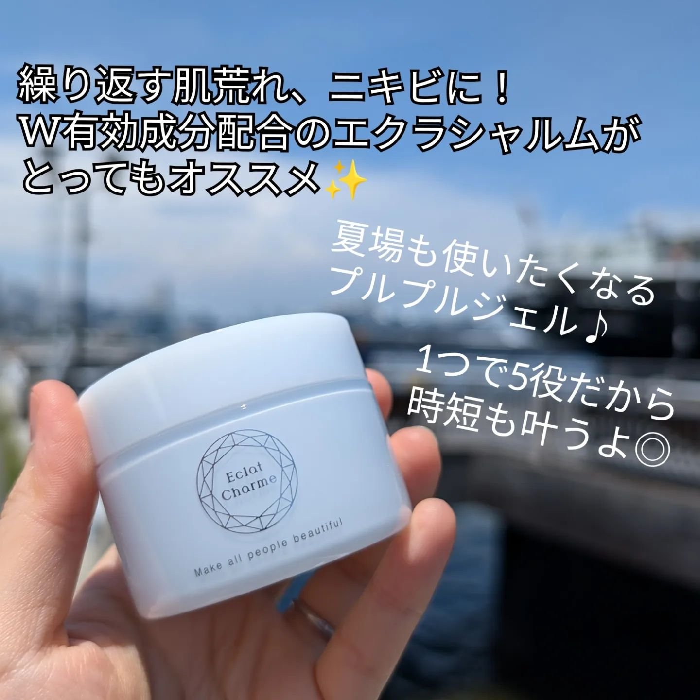 EclatCharme(エクラシャルム)/FABIUS/オールインワン化粧品を使ったクチコミ（2枚目）