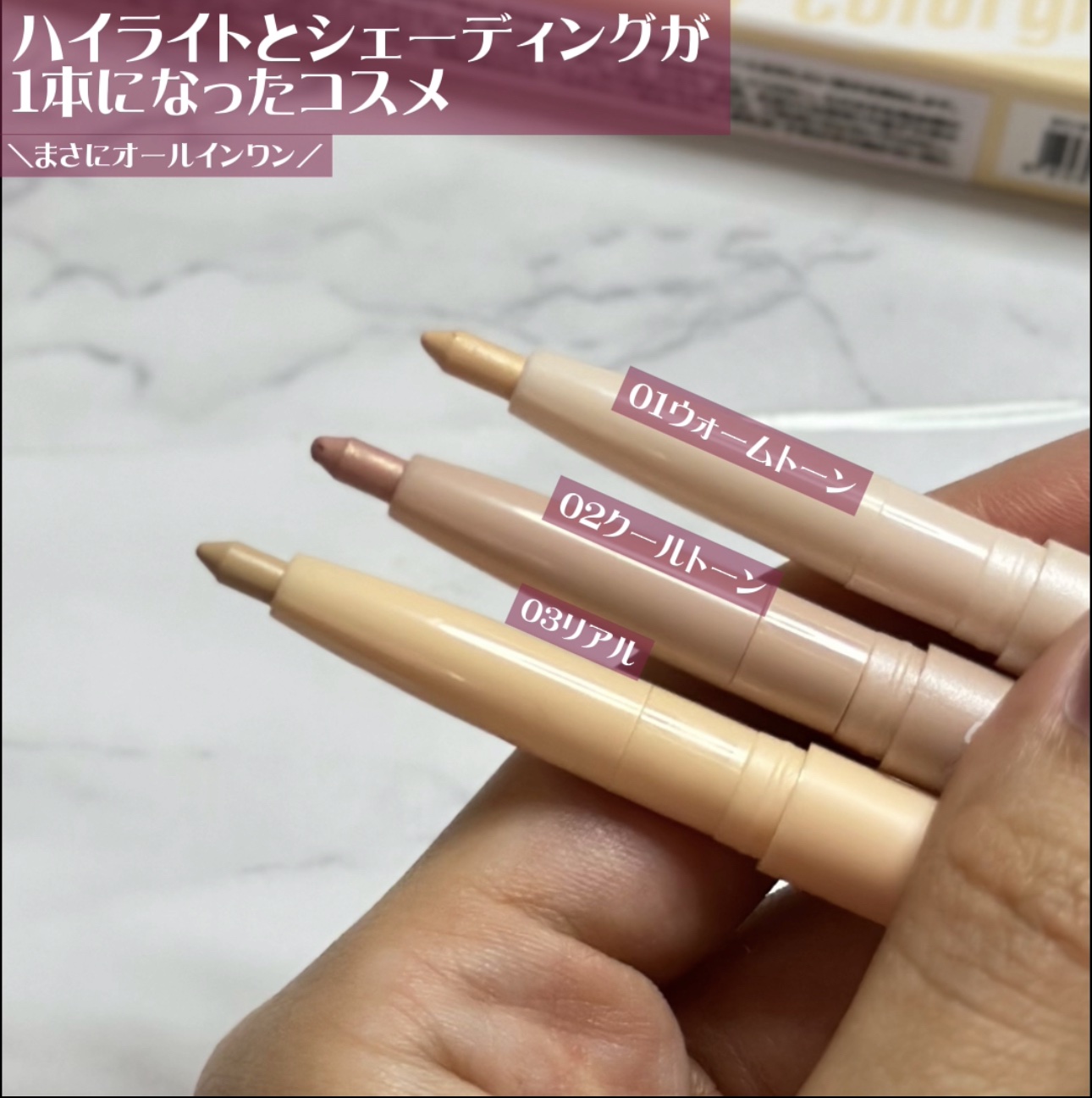 カラーグラム オールインワン涙袋メーカー/Colorgram/ペンシルアイライナーを使ったクチコミ（2枚目）