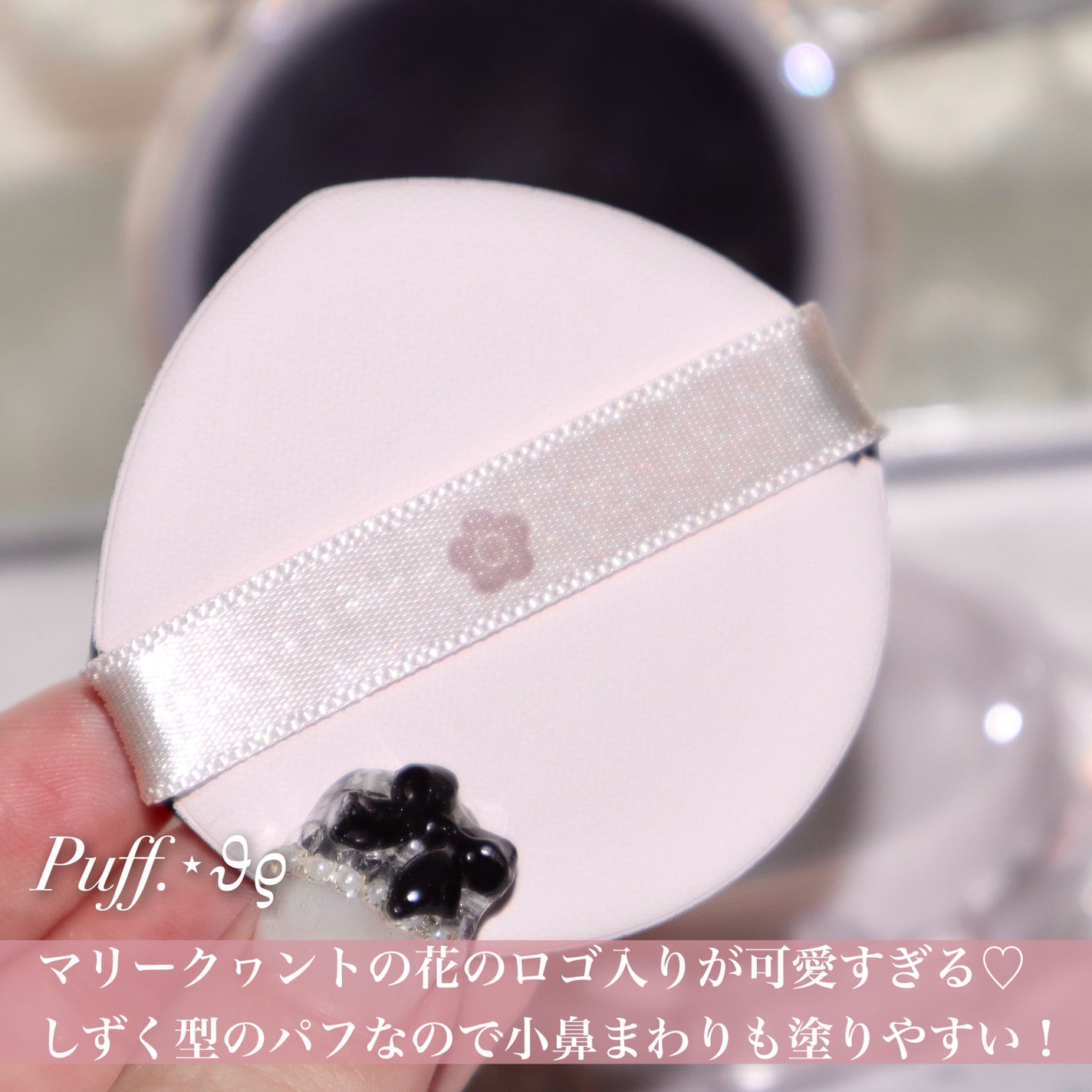 デイジードール グロウ ソフト クッション/DAISY DOLL by MARY QUANT/クッションファンデーションを使ったクチコミ(4枚目)