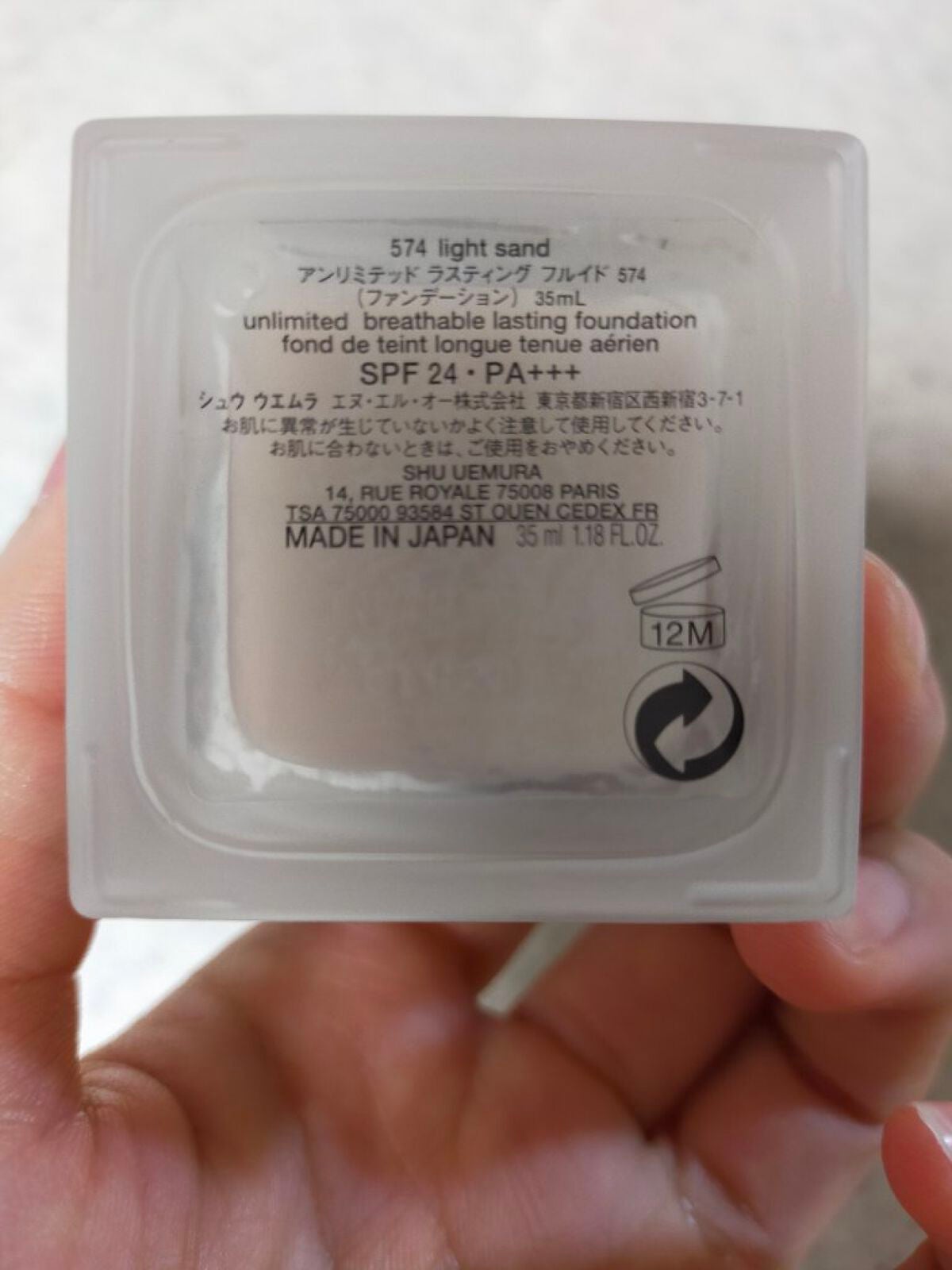 (旧)アンリミテッド ラスティング フルイド/shu uemura/リキッドファンデーションを使ったクチコミ(2枚目)