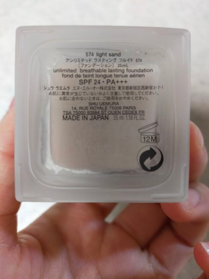 (旧)アンリミテッド ラスティング フルイド/shu uemura/リキッドファンデーションを使ったクチコミ(2枚目)