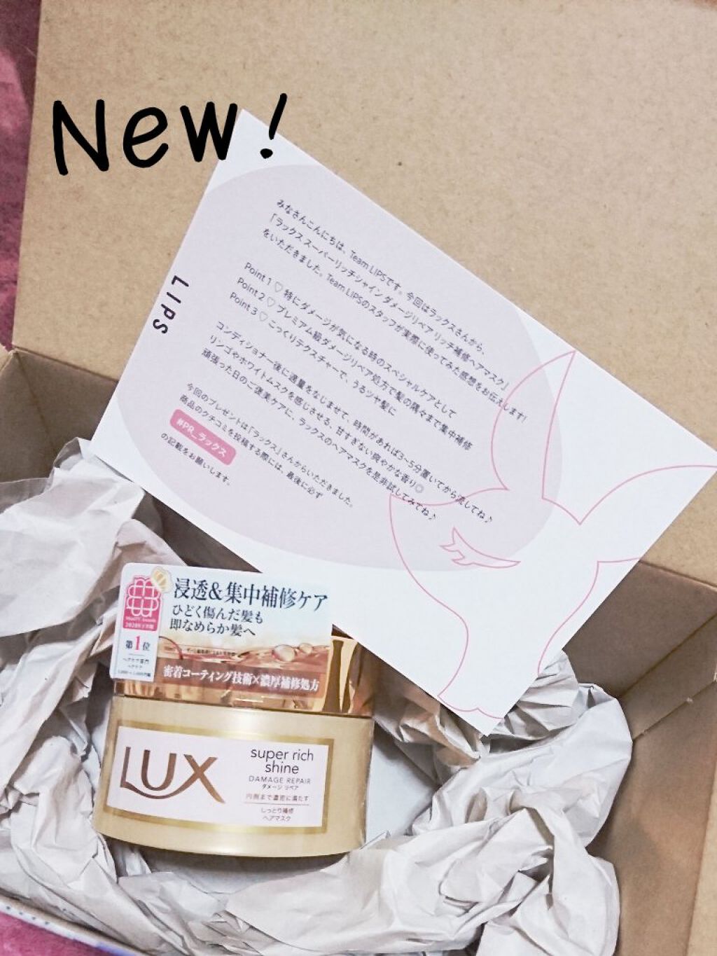 を使ったクチコミ（1枚目）