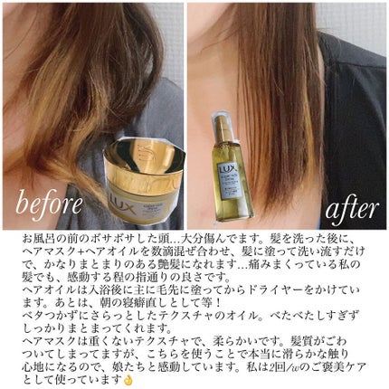 スーパーリッチシャイン ダメージリペア リッチ補修ヘアマスク/LUX/ヘアマスク・ヘアパックを使ったクチコミ(6枚目)