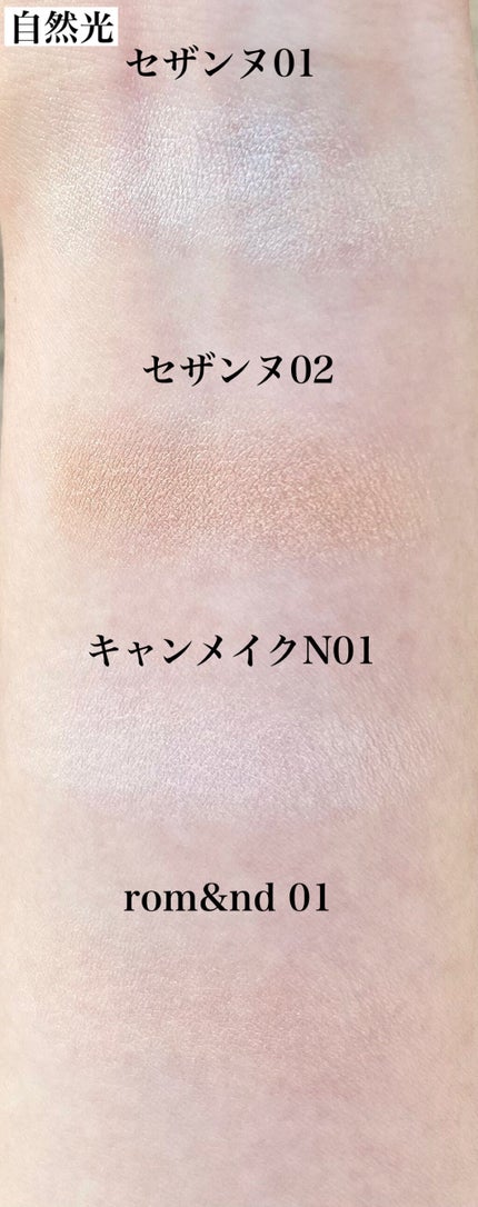 パールグロウハイライト/CEZANNE/パウダーハイライトを使ったクチコミ(7枚目)