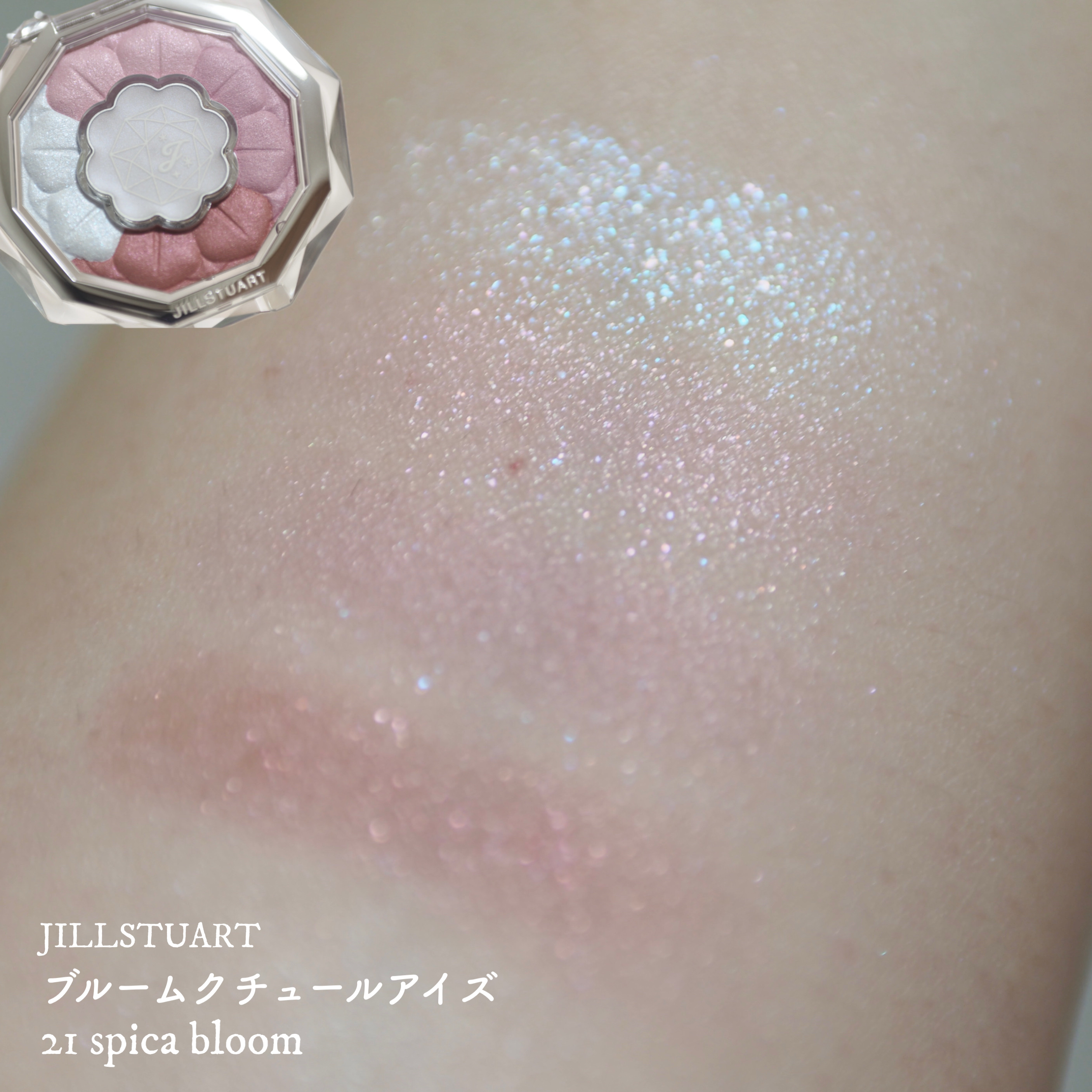 ジルスチュアート ブルームクチュール アイズ 21 spica bloom<スターライトブリンク>（限定）/JILL STUART/アイシャドウパレットを使ったクチコミ（1枚目）