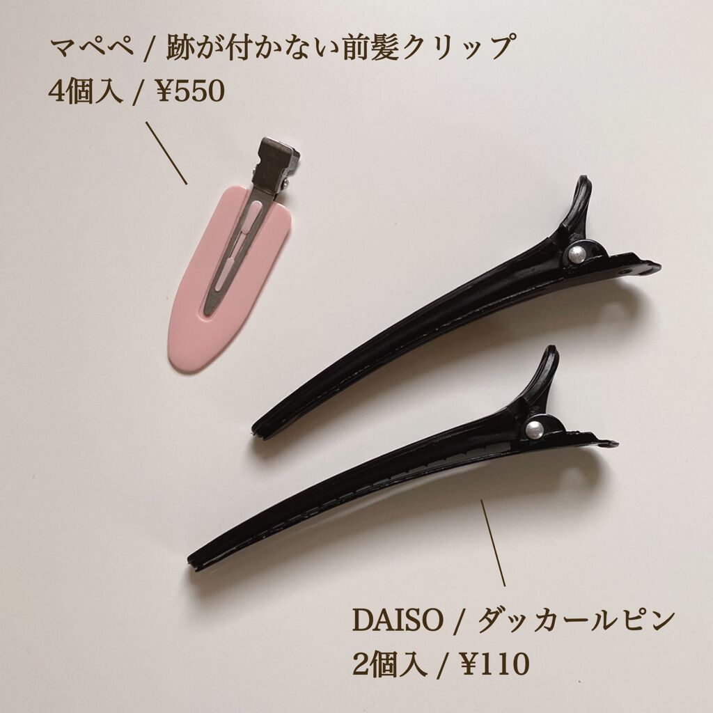 跡が付かない前髪クリップ/マペペ/ヘアアクセサリーを使ったクチコミ（2枚目）