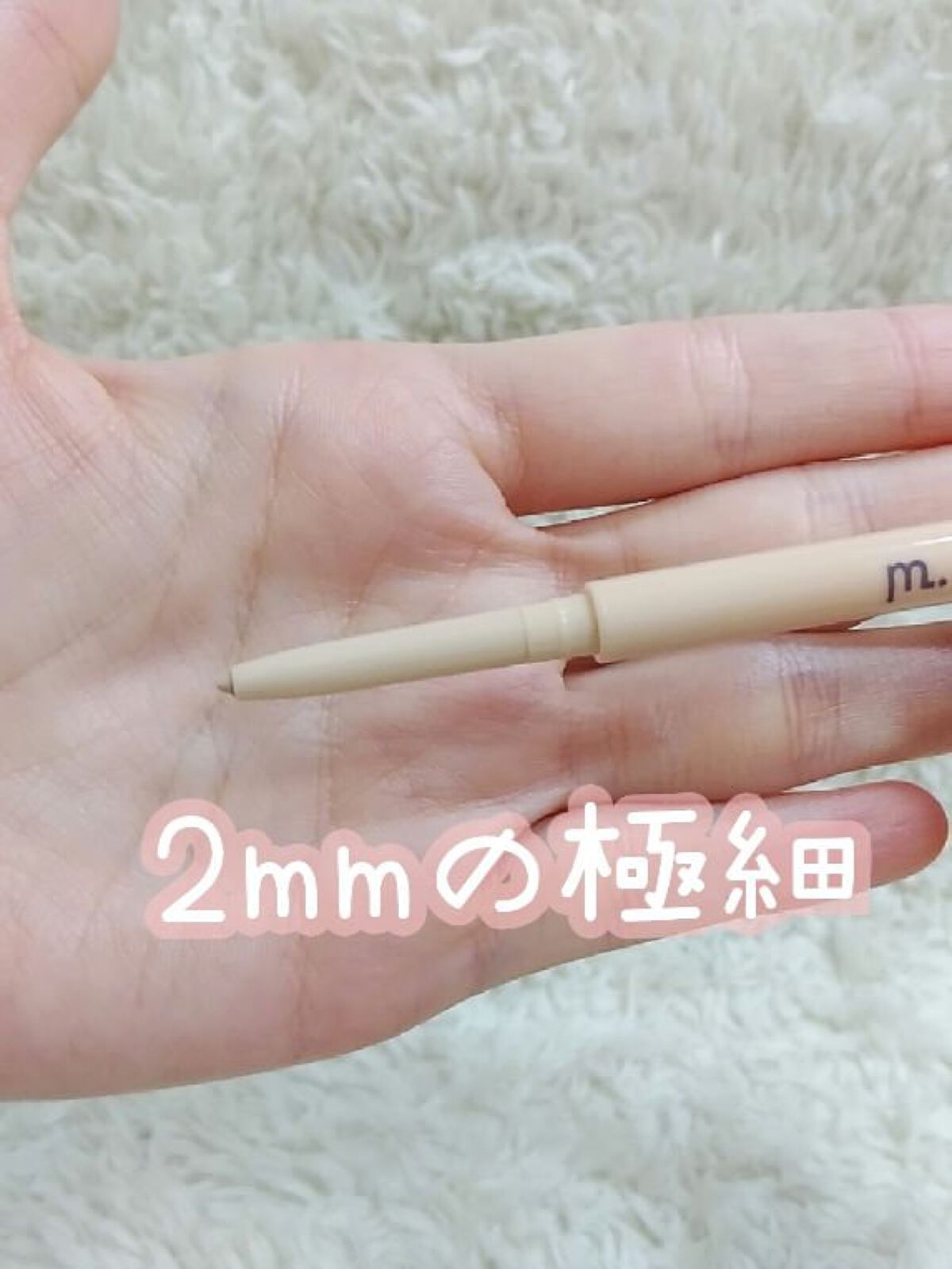 涙袋ペンシル/moitiful/ペンシルアイライナーを使ったクチコミ（3枚目）