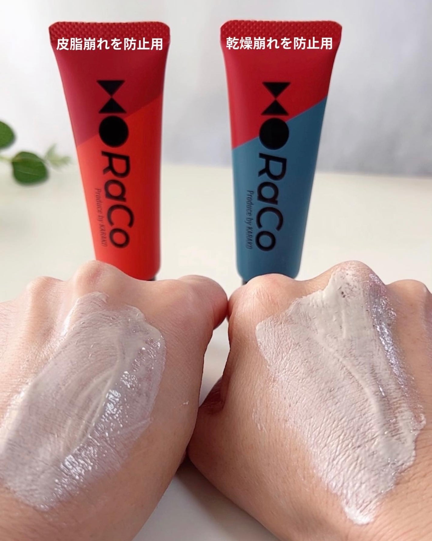 キープスキンベース(乾燥崩れ防止)/RACO /化粧下地を使ったクチコミ(5枚目)