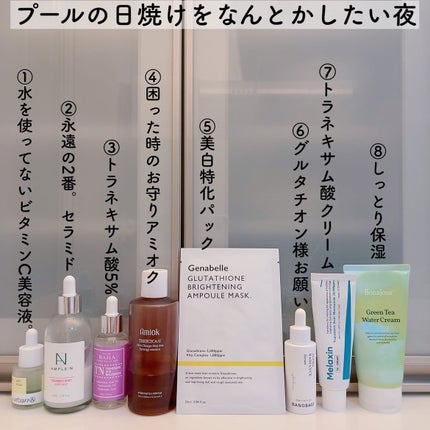 グリーンティーウォーターボム/Bonajour/フェイスクリームを使ったクチコミ(1枚目)