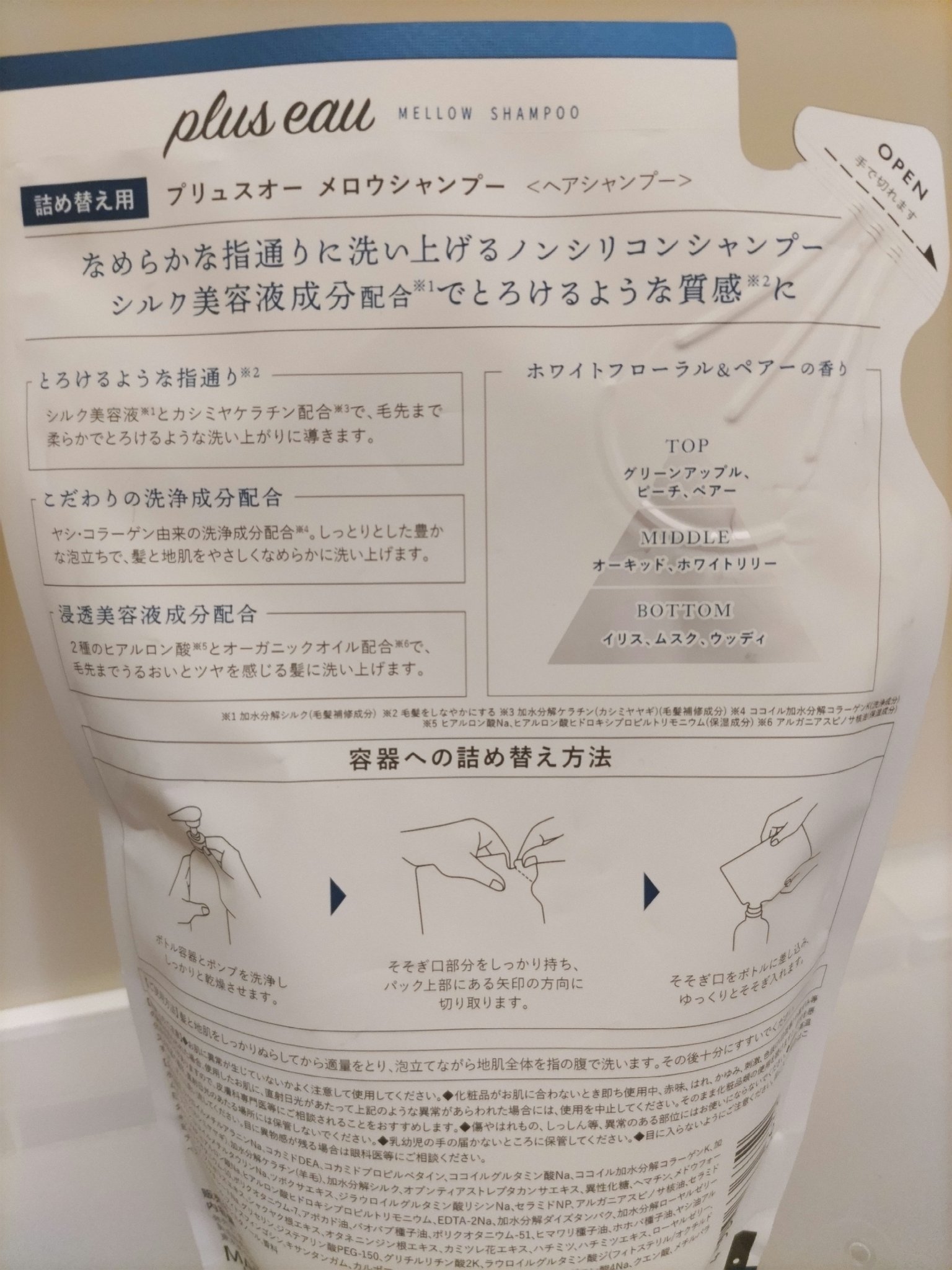 メロウシャンプー/メロウトリートメント シャンプー詰替用 350ml/plus eau/市販シャンプーを使ったクチコミ（2枚目）