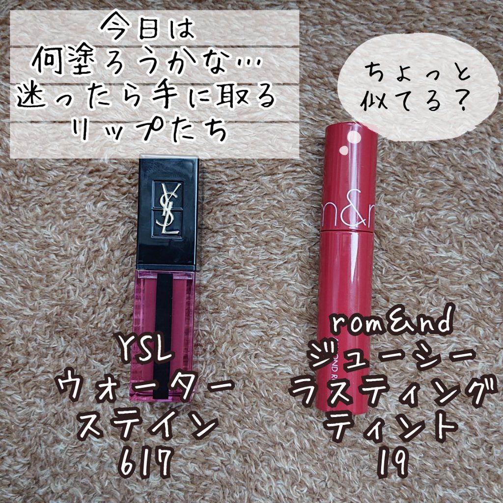 ルージュ ピュールクチュール ヴェルニ ウォーターステイン/YVES SAINT LAURENT BEAUTE/口紅を使ったクチコミ（1枚目）