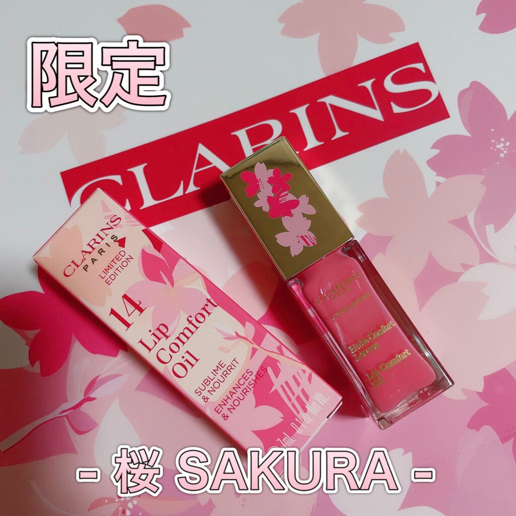 コンフォート リップオイル /CLARINS/リップグロスを使ったクチコミ(1枚目)