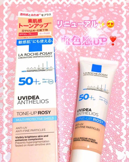 UVイデア XL プロテクショントーンアップ ローズ/ラ ロッシュ ポゼ/日焼け止めクリームを使ったクチコミ(1枚目)