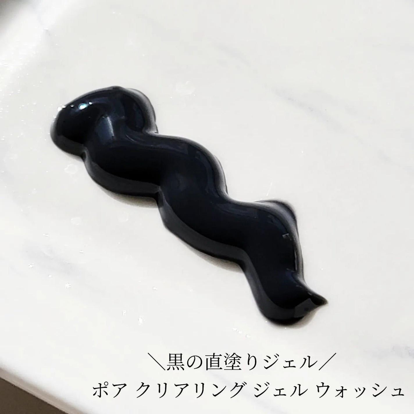 ソフィーナ iP ポア クリアリング ジェル ウォッシュ/SOFINA iP/その他洗顔料を使ったクチコミ(3枚目)