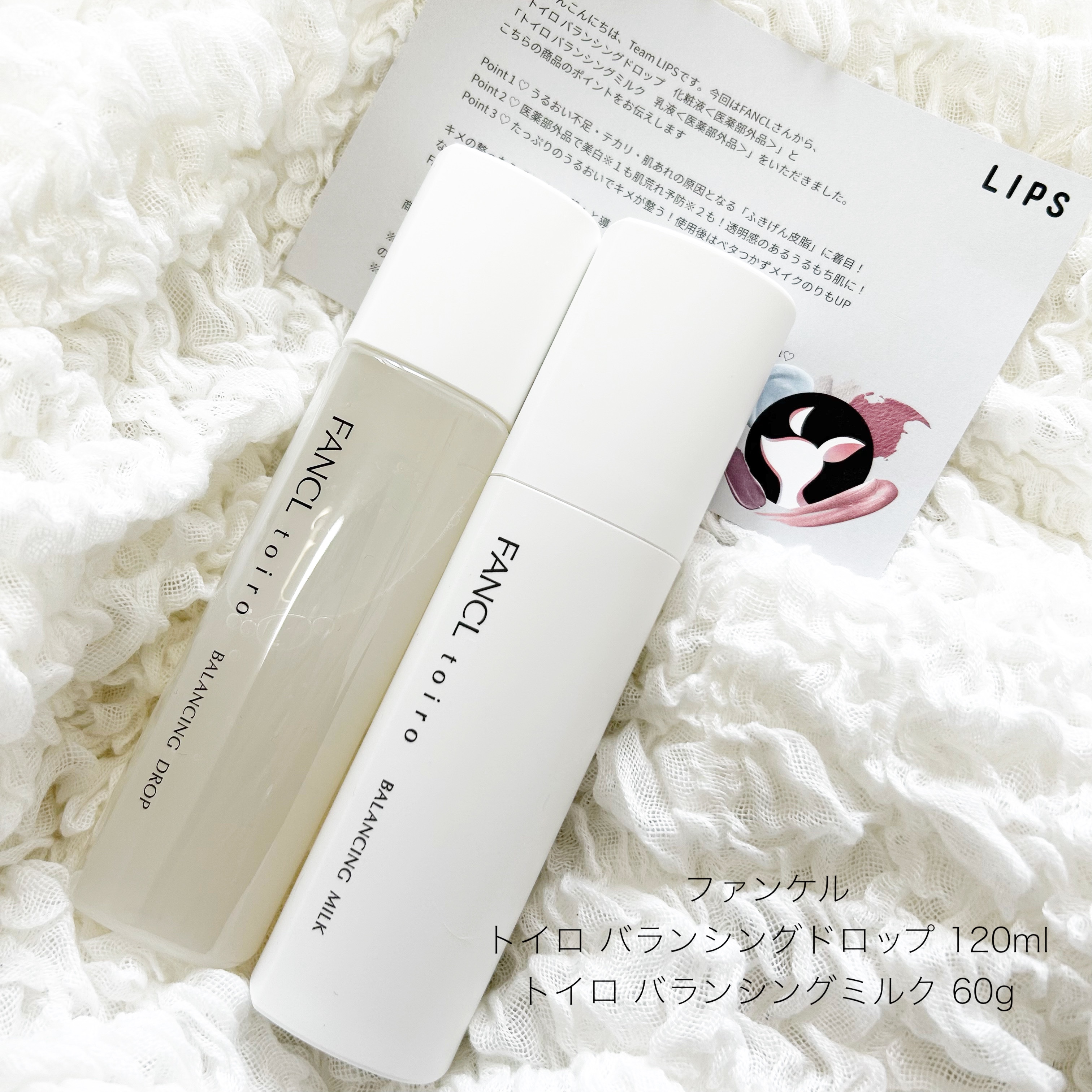 トイロ バランシングドロップ＜医薬部外品＞（化粧液）/ファンケル/化粧水を使ったクチコミ（1枚目）